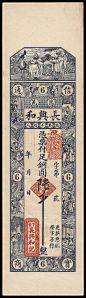 The Banknote Den - Chinese Banknotes