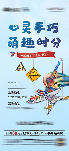 幸运星闪一闪采集到手工