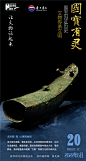 【让文物活起来】国宝有灵·文物日历 新华文化-新华网