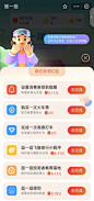 底部弹窗
