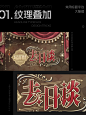 游戏美宣必备｜你必须学会的9种标题字设计 - 小红书
