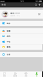 【App】微信改版-我（此页没有改动）