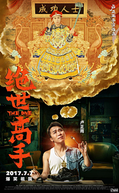 衰人bb采集到综艺海报