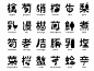 广村正彰：丸井北千住食游馆 | Typo for Kitasenju Marui Shokuyukan by Masaaki Hiromura - AD518.com - 最设计