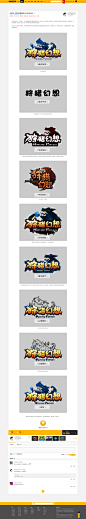 狩猎幻想Q版游戏LOGO设计标志设计 标志 平面 yudiandejiezou - 原创设计作品 -