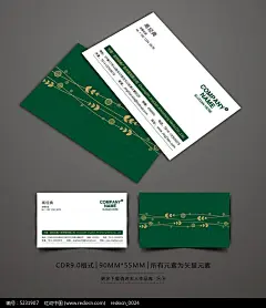 绿色食品企业名片设计
