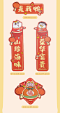 小刘鸭杂货铺2024年龙年迷你对联贴纸