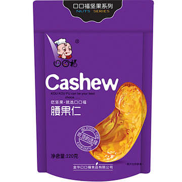 口口福-腰果 零食越南特产 炭烧腰果仁 ...