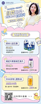 母婴亲子直播预告长图海报