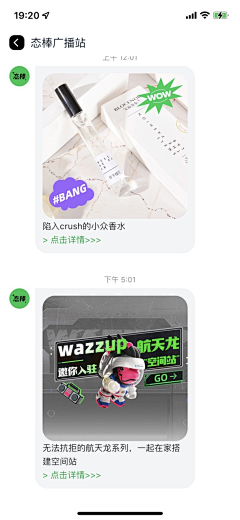 鹿岛_采集到消息页/列表/聊天页-App