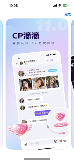 Nan_采集到社交-应用市场