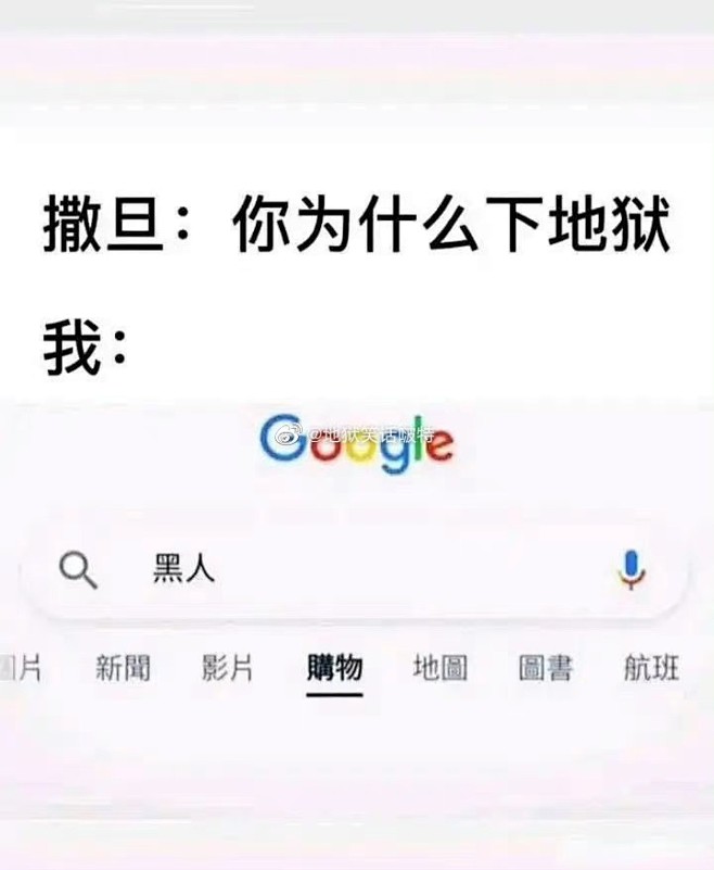 来自分享