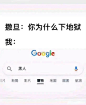 来自分享