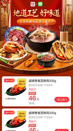 快乐的小村长采集到食品