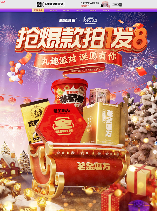 首页-老金磨方旗舰店-天猫Tmall.c...