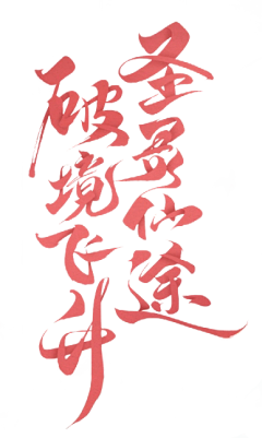 VLOLET采集到字体