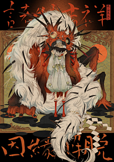 采集云叶子001采集到阴阳师之类21日本插画师 七原しえ一组最新插画