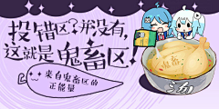 Y、Lisa酱采集到Banner