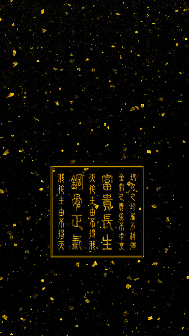 #道教#  #道家# #壁纸# #道教手...