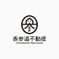 ◉◉ 微博@辛未设计 ⇦了解更多。  ◉◉【微信公众号：xinwei-1991】整理分享  。日式LOGO设计字体设计字体设计品牌设计标志设计商标设计 (170).jpg