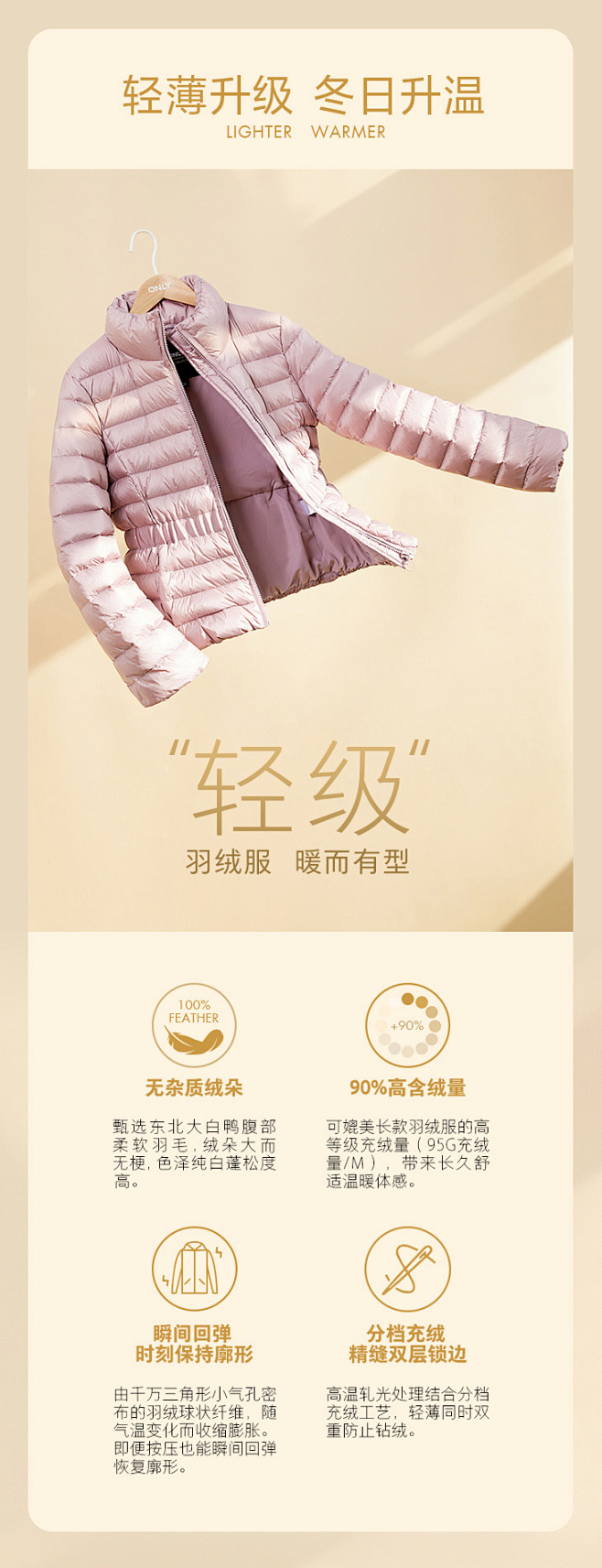 【关晓彤同款】ONLY2019冬季新款轻...