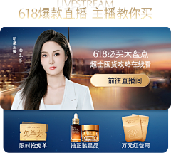 好巧你也在加班啊采集到HP-直播间模块