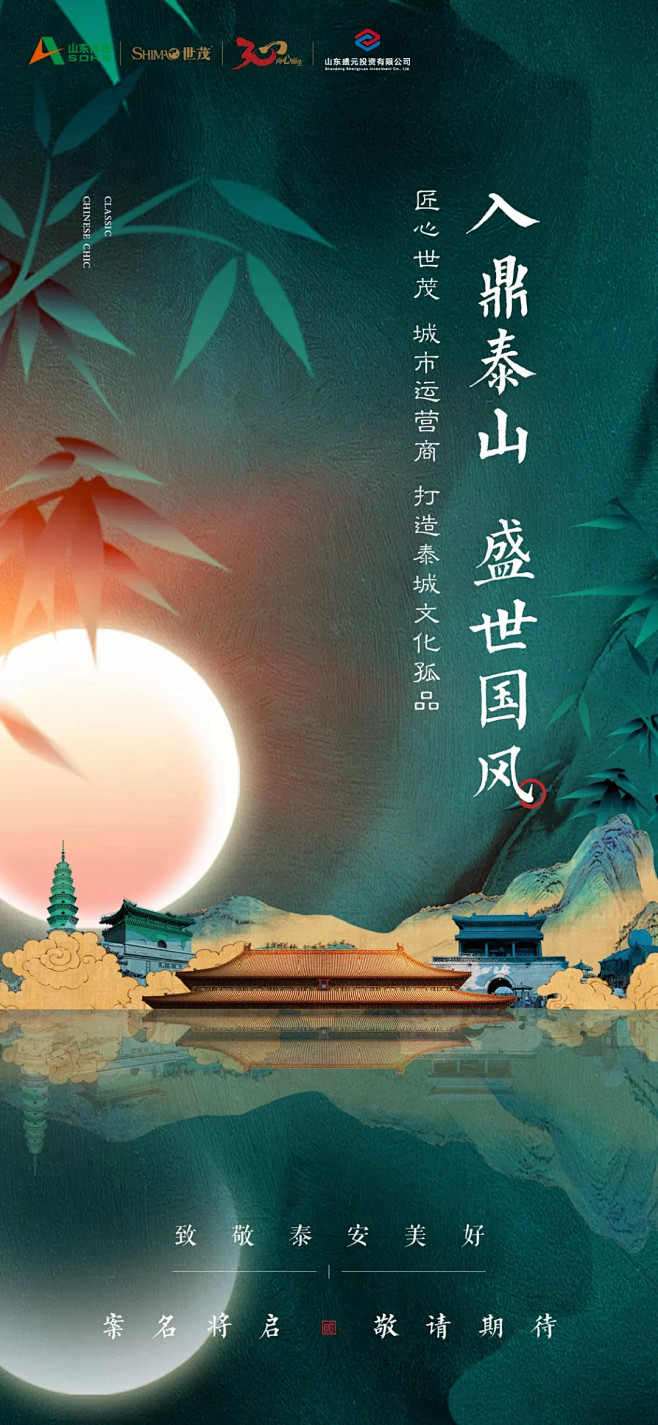 【设计】中式海报系列①地产广告精选案例 ...