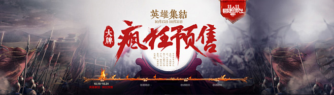 疯狂预售 海报大图  (1920×550...