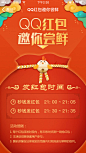 qq抢红包
