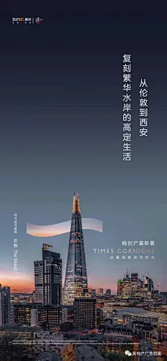 广告档案 | 2020年7月（下辑）朋友圈海报集萃 : 万古太息不胜醉，夜雨长安惹人愁。\x0a（内含建军节海报）
