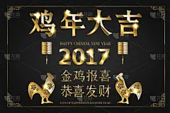黄金,贺卡,传统,鸟类,公鸡,矢量,问候,庆祝