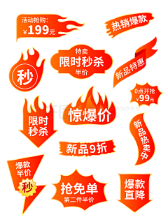 Y凉酒Y采集到促销