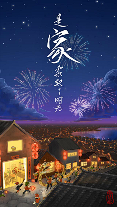 霹雳陈采集到Design.HappyNewYear