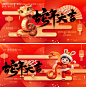 源文件下载【2025蛇年新年主形象背景板】编号：43380027951484777