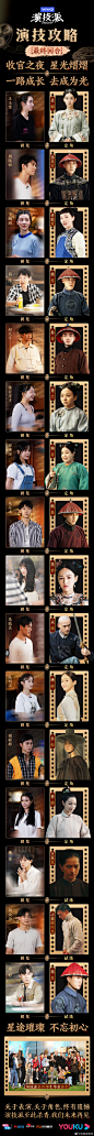 #演技派1# 综艺海报 多人海报 群像 排版参考