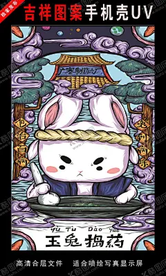 浓彩国潮插画国潮手绘插画 【酷图网】新年,国潮,潮漫,海报,跨年,元旦,腊八,春节,小年,除夕,过年,拜年,元宵,新春,促销,2020,喜庆,欢乐,吉祥,鼠年,吉祥物,红色,财神,卡通,插画,祥云,中国风,节日,年味,趣味,手绘,漫画,古典,传统,古风,古韵,京剧,传承,高端,创意,时尚,潮流,东方,元宝,放射