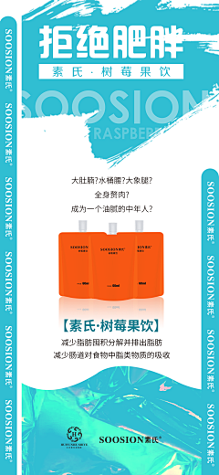 吃不饱的小胖子采集到瘦身调理系列海报 平面约设计+V:1271010040