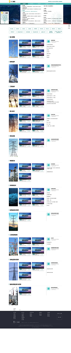 猫系-林喵喵采集到网页及UI设计