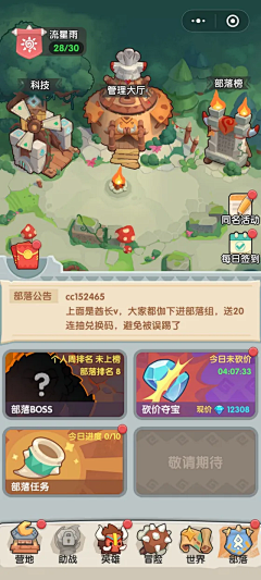 jolinzn采集到游戏界面可爱休闲类