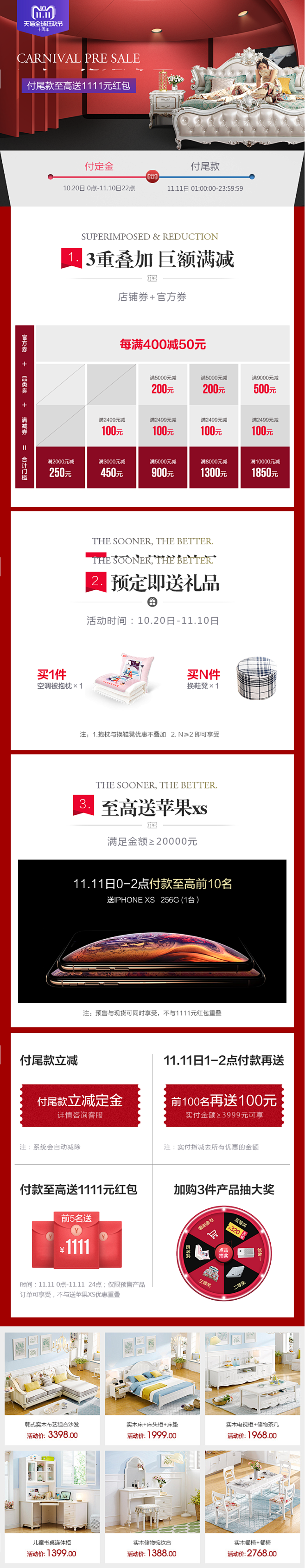 和购旗舰店满2499元-100元店铺优惠...