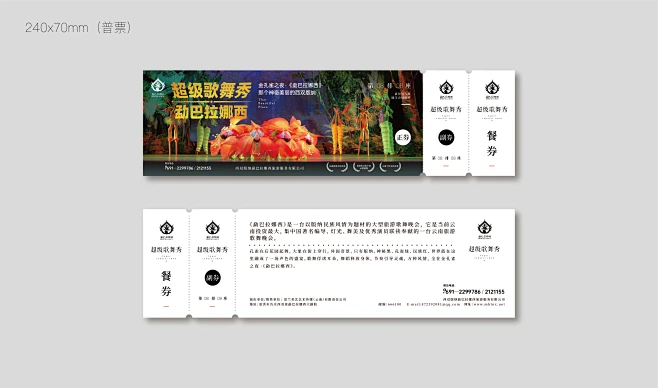 门票设计-花瓣网