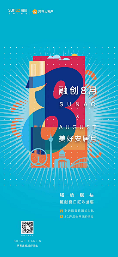 小满初二采集到灵感