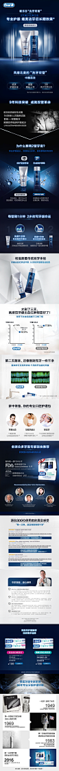 欧乐B双管牙膏内页-PC