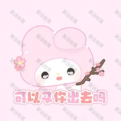 二次元 可爱 卡通人物Q版表情包 (378)