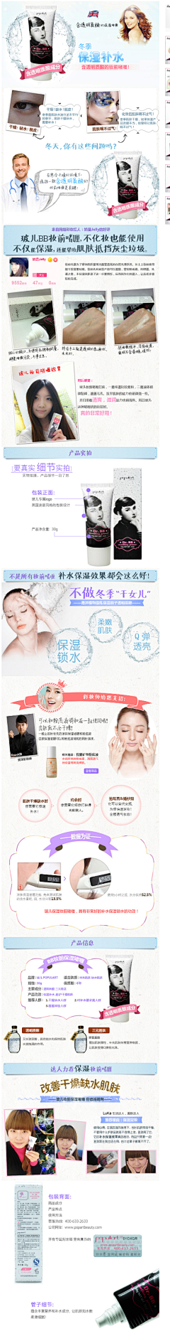 胜智采集到网店彩妆
