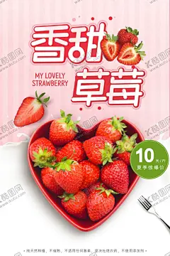 草莓 【酷图网】草莓海报,草莓采摘,采摘草莓,草莓熟啦,水果节,草莓季,草莓园,新鲜草莓,草莓采摘园,草莓水果,水果草莓,草莓文化,草莓展板,水果店草莓,草莓灯箱,草莓宣传,草莓批发,批发草莓,草莓基地,草莓节,草莓果,草莓照片,采摘园,美味草莓,超市草莓,香甜草莓,设计,广告设计