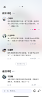 酷狗redesign-评论详情页-加加