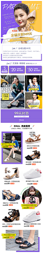 依思Q女鞋 无线端 聚划算 品牌团 无线端 活动页 海报 产品陈列 20170508-APP