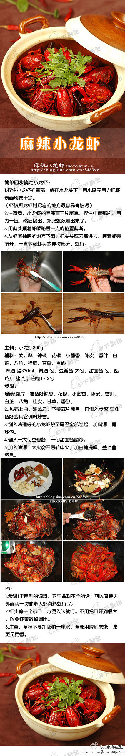 风靡全国的小龙虾吃法【麻辣小龙虾】看的口...