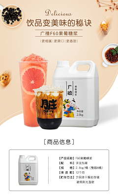灵儿笑采集到详情内页模块